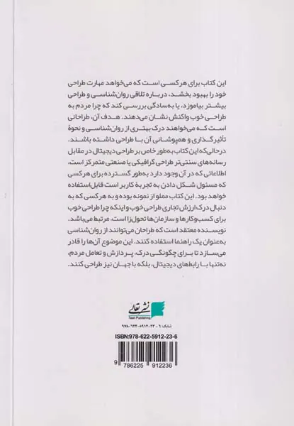 قوانین تجربه ی کاربر