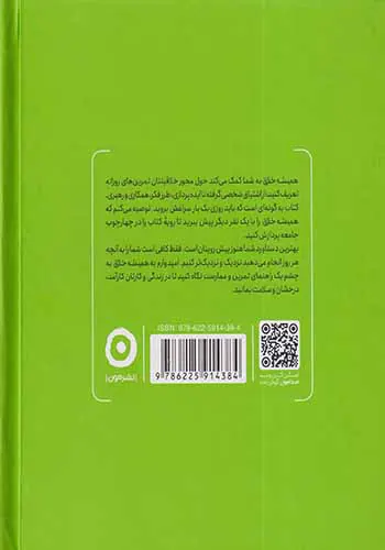 همیشه خلاق(راهنمای روزانه خلاقیت)