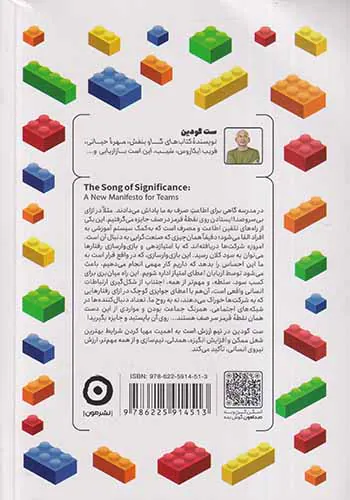 تیم ارزش است