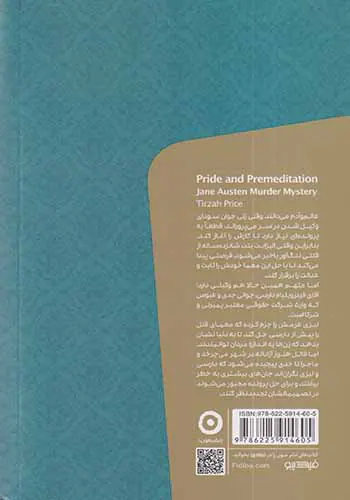 غرور و تعمد