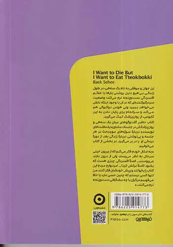 می خواهم بمیرم ولی هوس دوکبوکی کرده ام