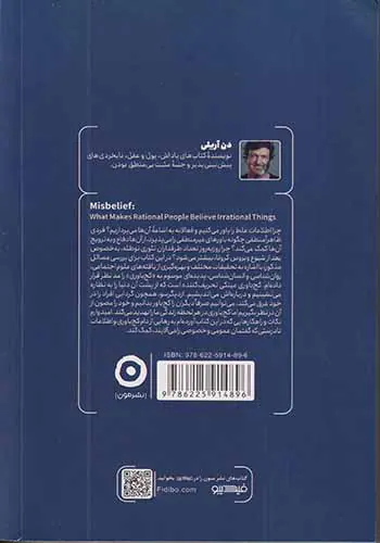 کج باوری