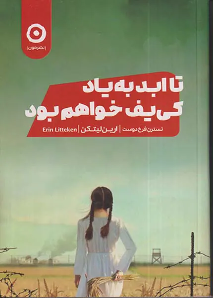 تا ابد به یاد کی یف خواهم بود