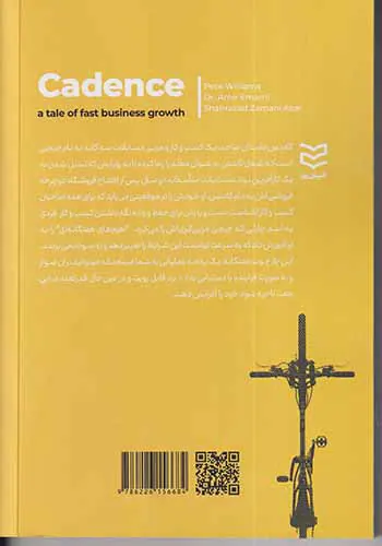کادنس