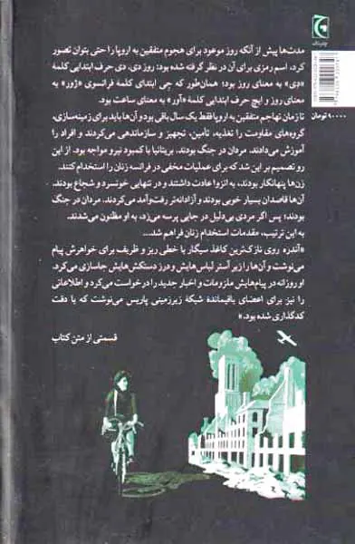 دختران روز دی