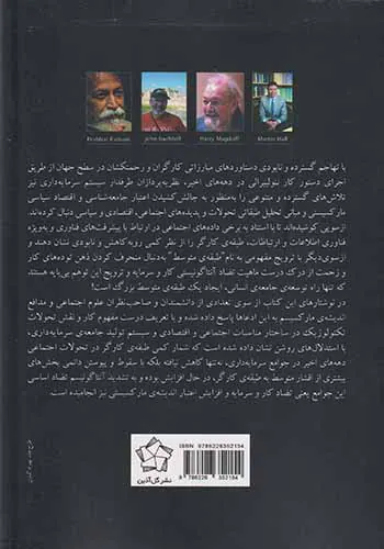 افسانه طبقه متوسط