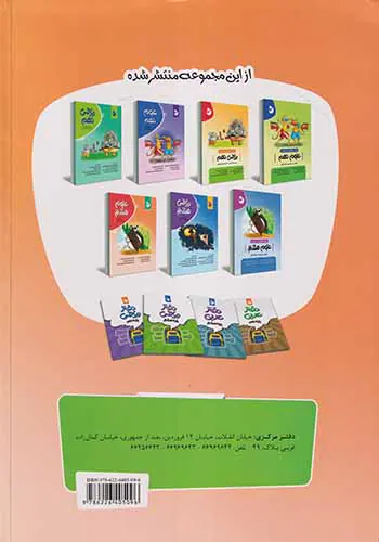 کتاب کار+آموزش+تمرین ریاضی هشتم انتشارات موثر-نهنگ