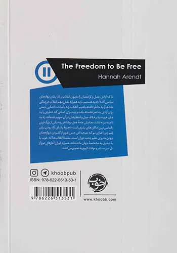 آزادی آزاد بودن