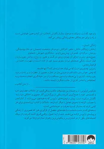 تاملات