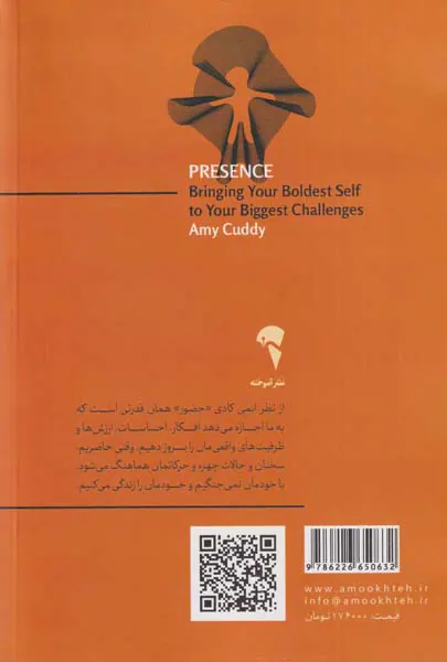 حضور(جسورترین خود را به مصاف بزرگ ترین مشکلاتتان بفرستید)