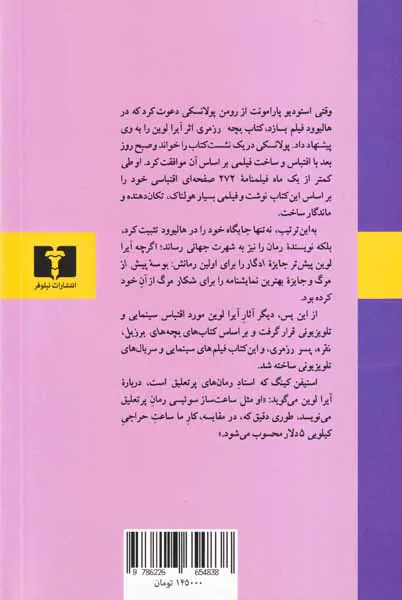 روزگار بی عیب و نقص