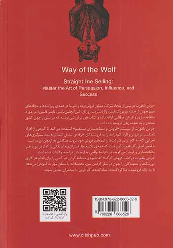 روش گرگ - فروش خط مستقیم