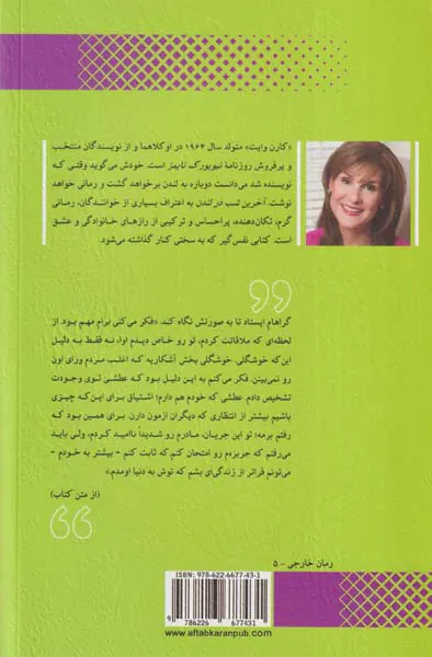 آخرین شب در لندن