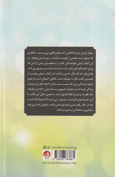 هزار و یک دلیل برای شاد بودن