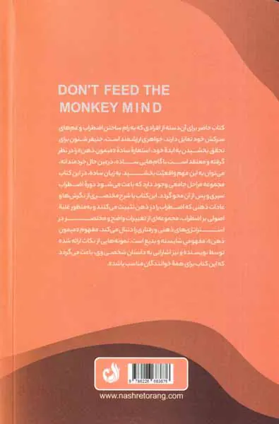 در دام ذهن مقلد