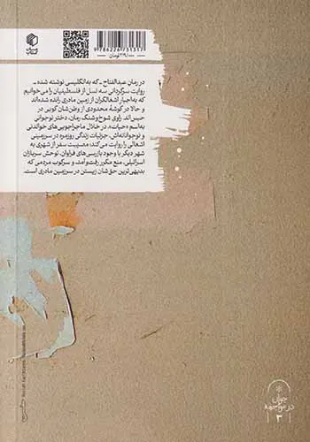 آنجا که زمانی خیابان ها نامی داشتند