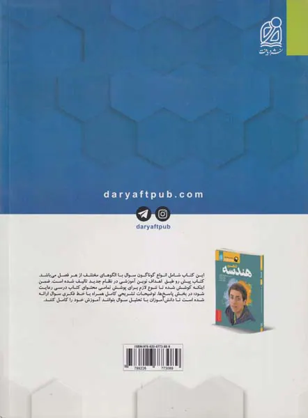 کتاب همایش ریاضی تجربی انتشارات دریافت