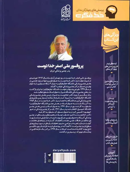 کتاب زیست شناسی دهم انتشارات دریافت