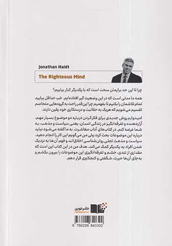 ذهن درستکار