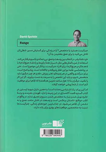 گستره(عمق یا وسعت)