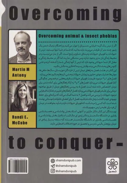 دوست ترسناک من