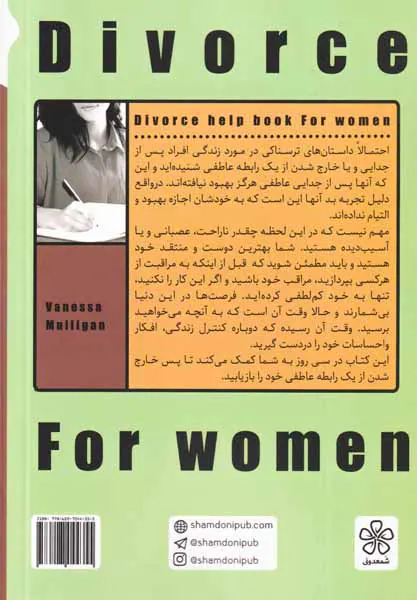 پس از جدایی از تو