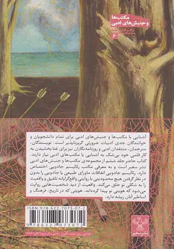 رئالیسم جادویی