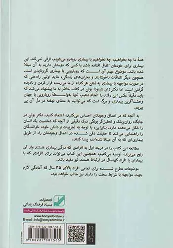 حقیقت تلخ