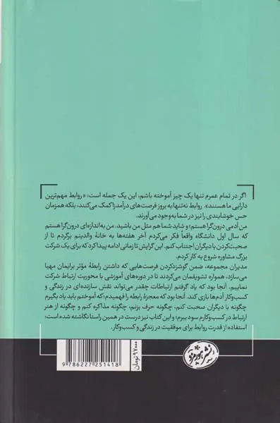 موفقیت در قلمرو شماست