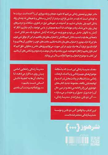 با اضطراب کنار آمدن