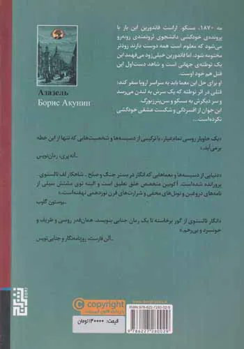 عزازیل