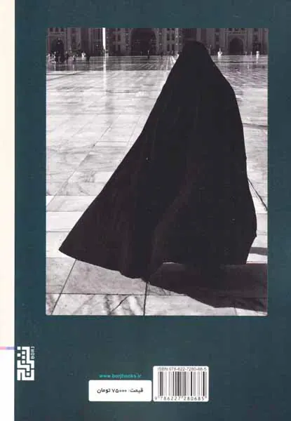 آفتاب گرفتگی