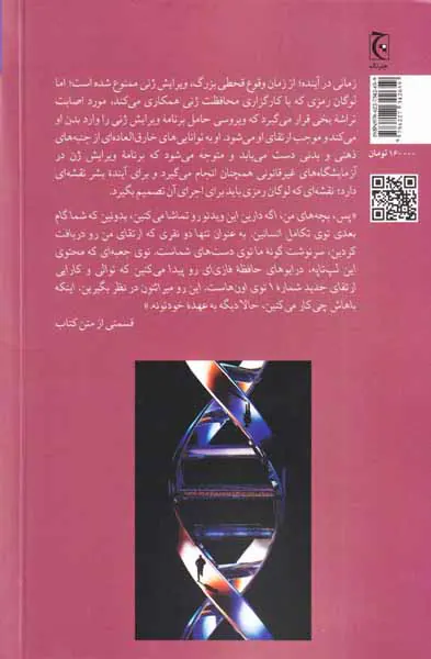 ارتقا