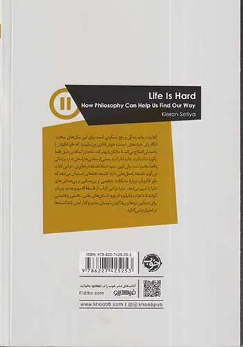 در باب زندگی و رنج
