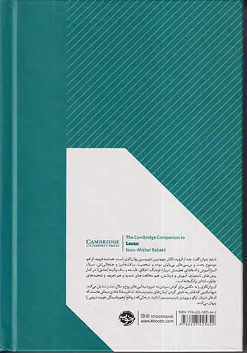 لکان