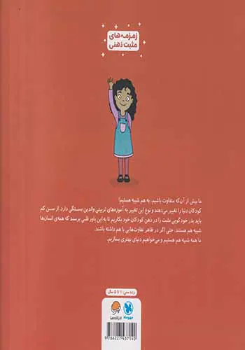 من هم شبیه تو هستم