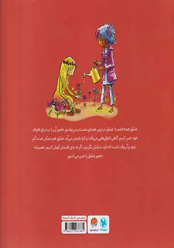 من عشق هستم