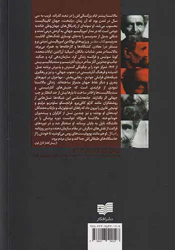 زندگی و ایده های یک آنارشیست_گزیده آثار اریکو مالاتستا