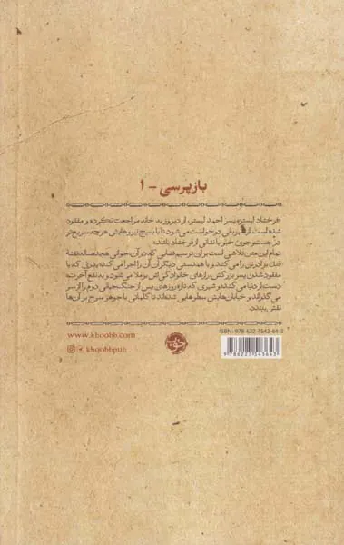 محدوده خون هندسه یک جنایت خانوادگی