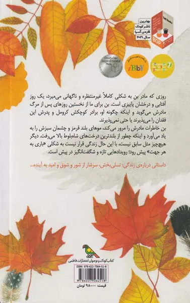 پرنده ی سیاه بزرگ