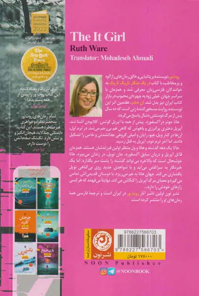 آن دختر