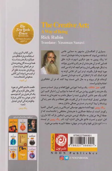 عمل خلاقانه