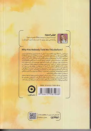 چرا کسی تا حالا بهم نگفته بود