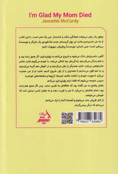 خوش حالم که مامانم مرد