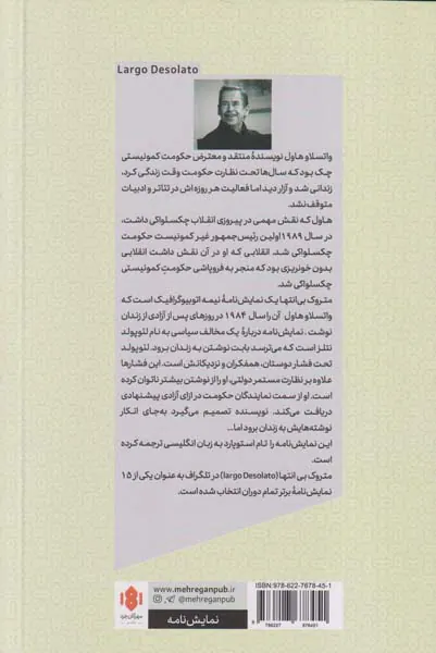 متروک بی انتها