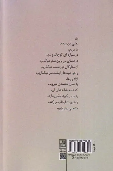 گرامیداشت