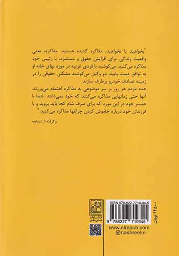دستیابی به پاسخ مثبت