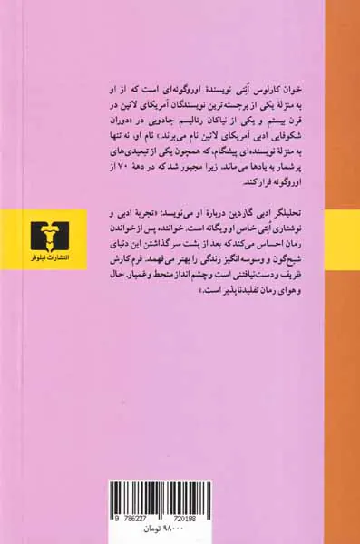 سرزمین خالی از انسان