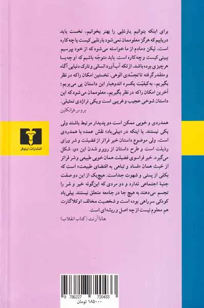 سه داستان