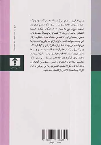 سرگرمی تا سرحد مرگ
